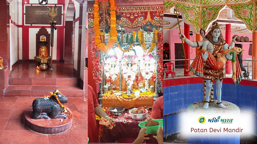 पटन दव मदर Patan Devi Mandir Patna Bihar BhaktiBharat