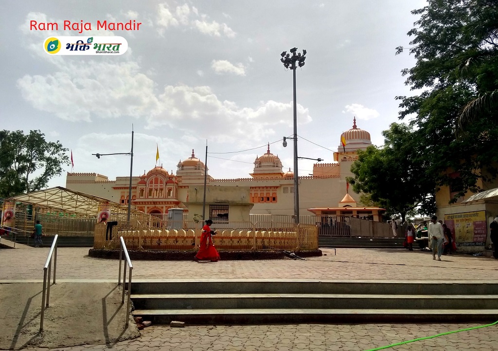 Ram Raja Temple Orchha Ram Raja Temple Timings Photos Address Hot Sex