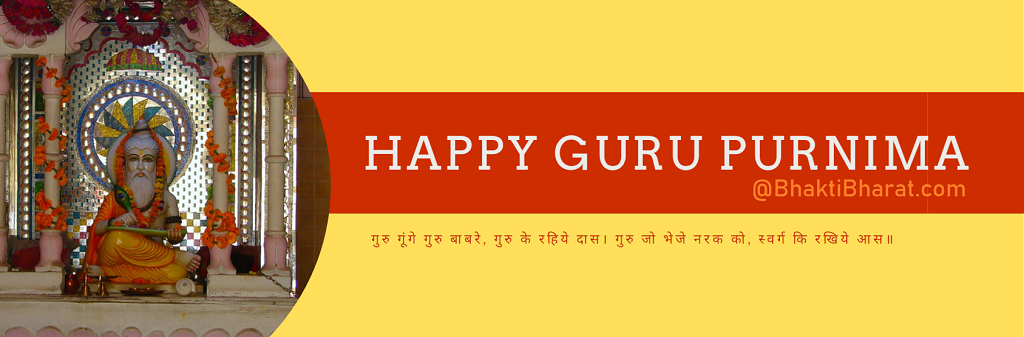 Guru Purnima 2024 Date When Is Guru Purnima 2024 Happy Guru Purnima ...