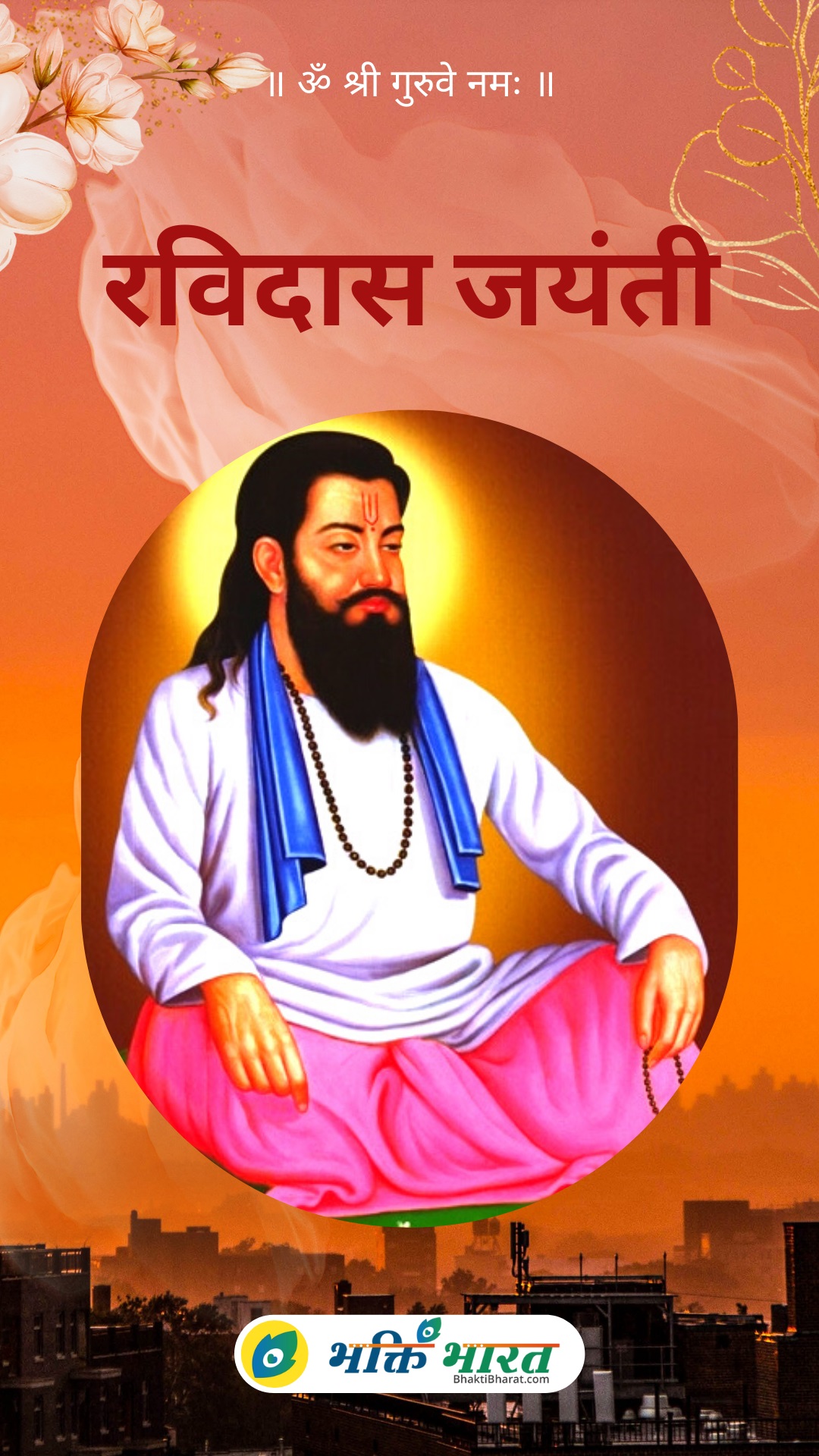 Ravidas Jayanti Date Wednesday February Bhaktibharat Com