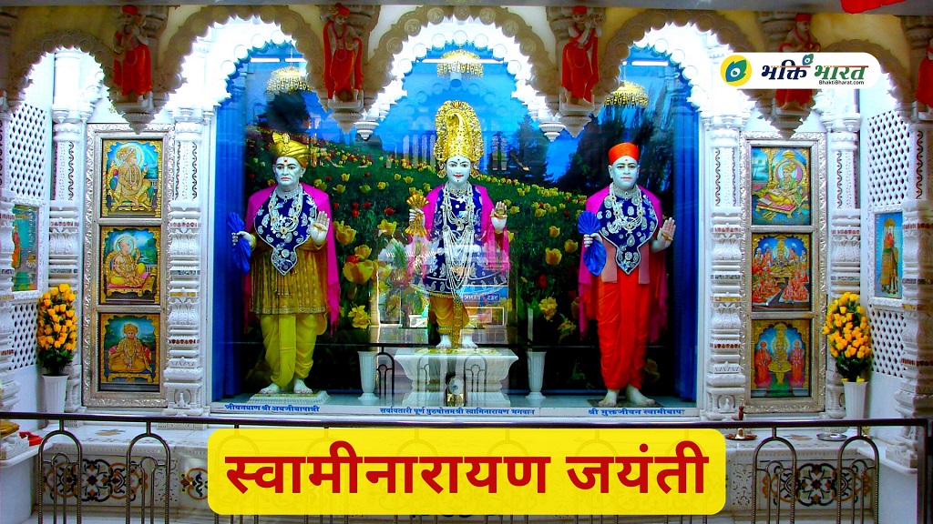 Swaminarayan Jayanti Swaminarayan Jayanti 2025 Date Sunday, 6 April