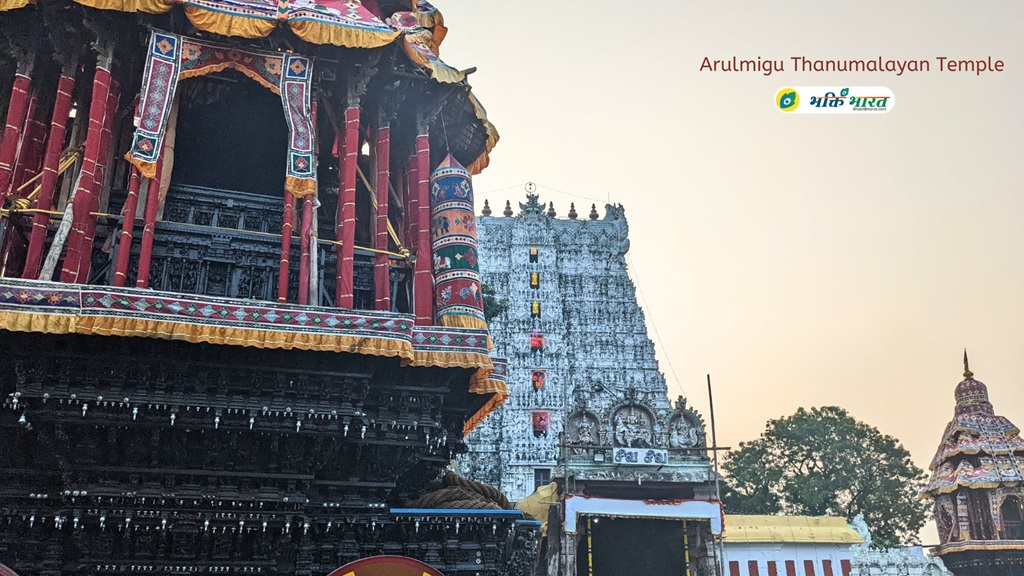 अरुल्मिगु थानुमालायन मंदिर, सुचिन्द्रम () - N Car St, Vivekananda Junction Suchindram Tamil Nadu