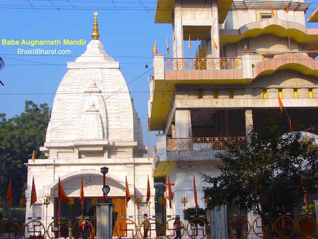 Augharnath Mandir | औघड़नाथ मंदिर | Meerut Uttar Pradesh - BhaktiBharat.com