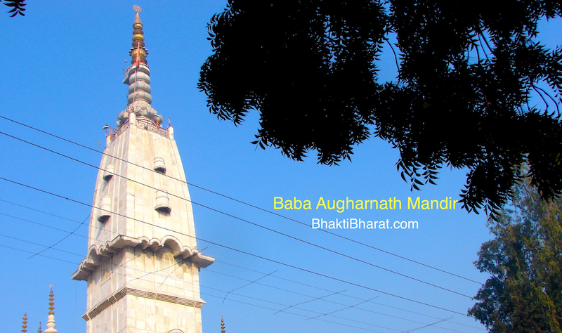 Augharnath Mandir | औघड़नाथ मंदिर | Meerut Uttar Pradesh - BhaktiBharat.com