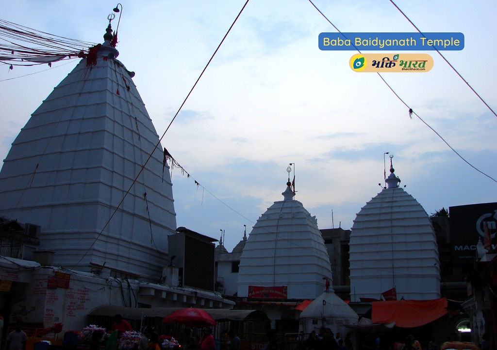 Baba Baidyanath Temple | बाबा बैद्यनाथ मंदिर | Deoghar Jharkhand ...