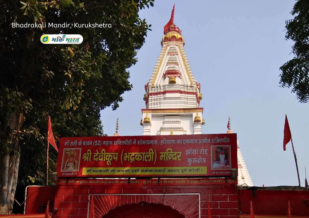 Bhadrakali Mandir, Kurukshetra | भद्रकाली मंदिर, कुरूक्षेत्र | Thanesar ...