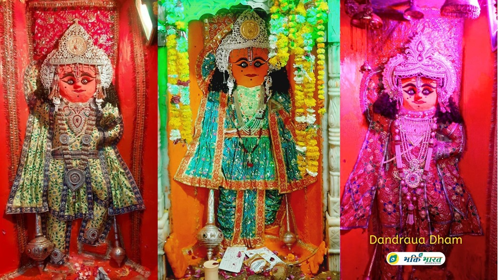 दंदरौआ धाम () - Tehsil, Dandraua Dham Doctor Hanuman Temple Mehgaon Madhya Pradesh