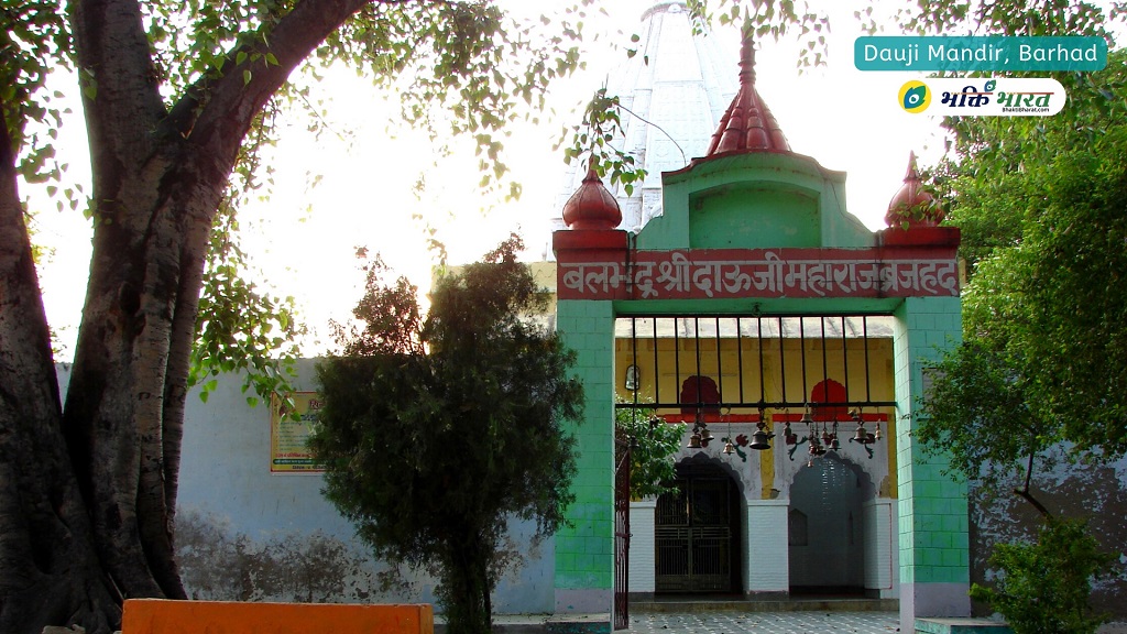 Dauji Barhad () - Dauji Mandir Barhad Uttar Pradesh