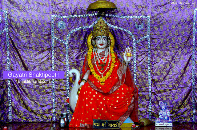 श्री गायत्री शक्तिपीठ, द्वारका () - Near Dwarka Beach Dwarka Gujarat