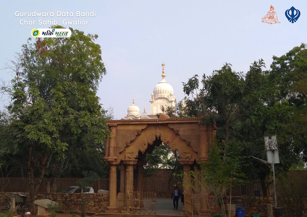 Gurudwara Data Bandi Chor Sahib | गुरुद्वारा दाता बंदी छोर साहिब ...