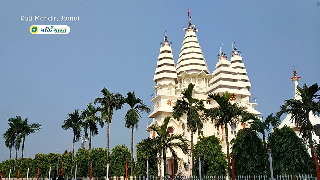 काली मंदिर जमुई