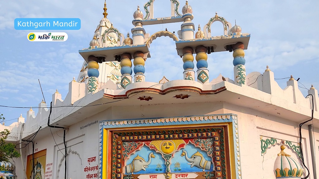 Kathgarh Mandir () - Shiv mandir kathgarh, Tehsil Indora Kathgarh Himachal Pradesh