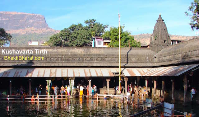 कुशावर्त तीर्थ () - Shrimant Peshwe Path Trimbak Maharashtra