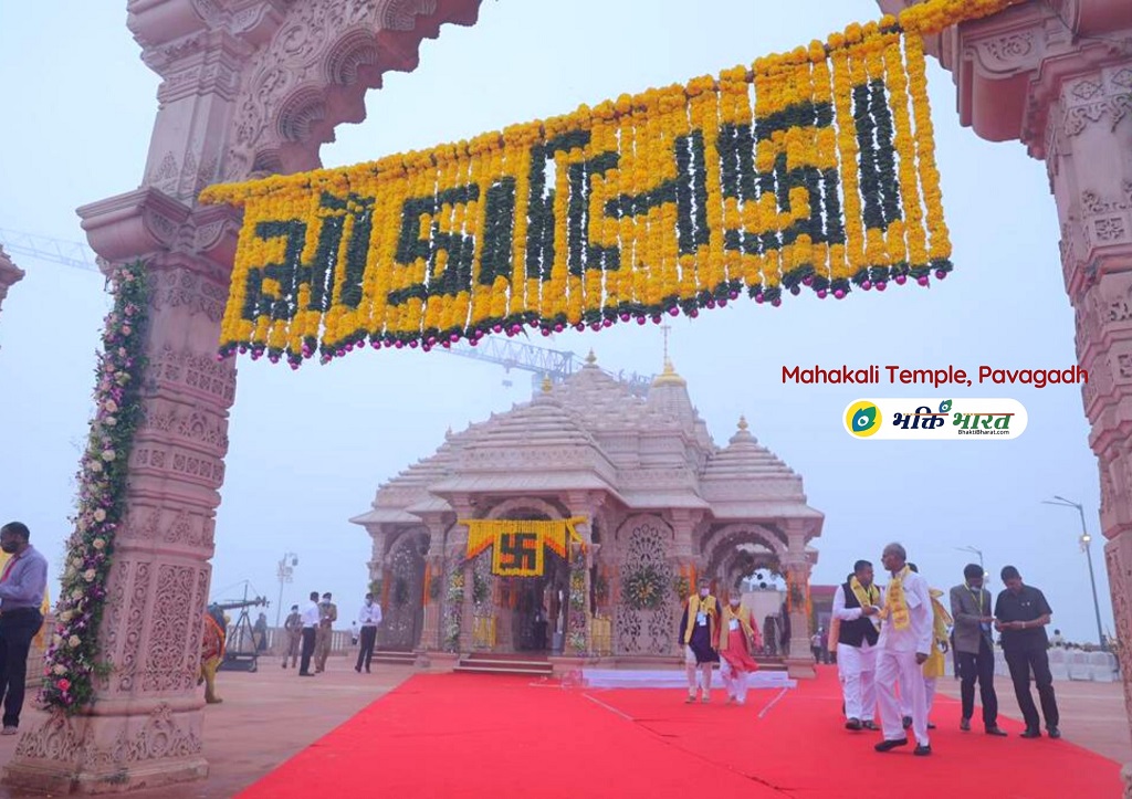 Mahakali Temple Pavagadh महाकाली मंदिर पावागढ़ Pavaghadh Gujarat