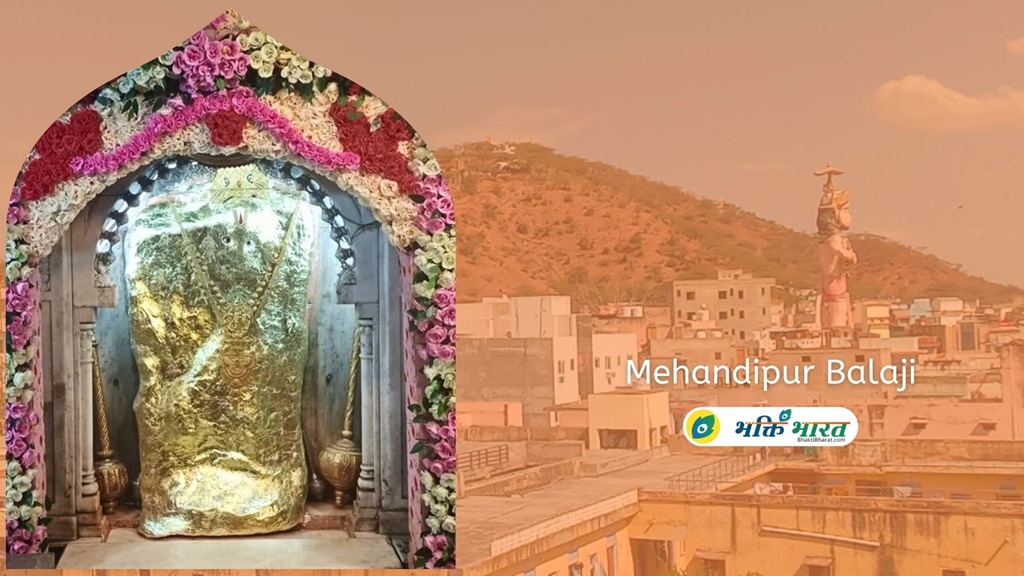 Mehandipur Balaji () - Tehsil Sikrai Mehandipur Rajasthan