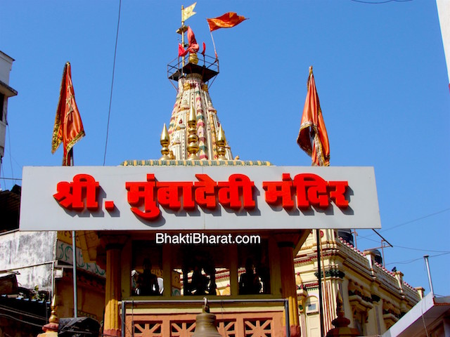 Mumba Devi Temple, Mumbai (Pooja Timings History) 2023, 54% OFF