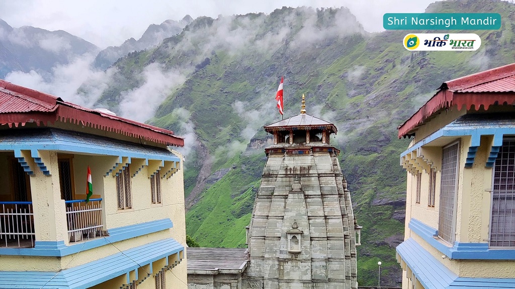 नरसिंह मंदिर, जोशीमठ () - Narsingh Mandir Marg Joshimath Uttarakhand 