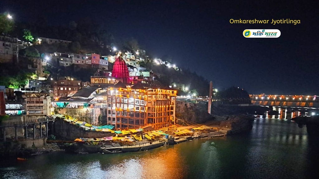 Omkareshwar Jyotirlinga () - Mandhata Omkareshwar Madhya Pradesh