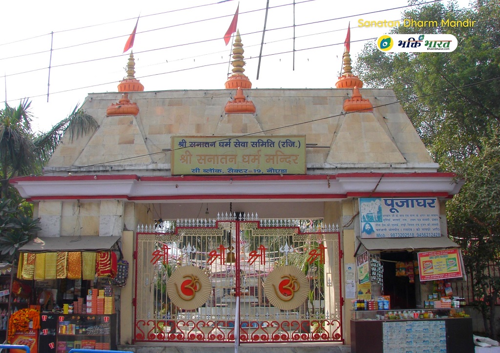 shri-sanatan-dharm-mandir-noida-uttar-pradesh