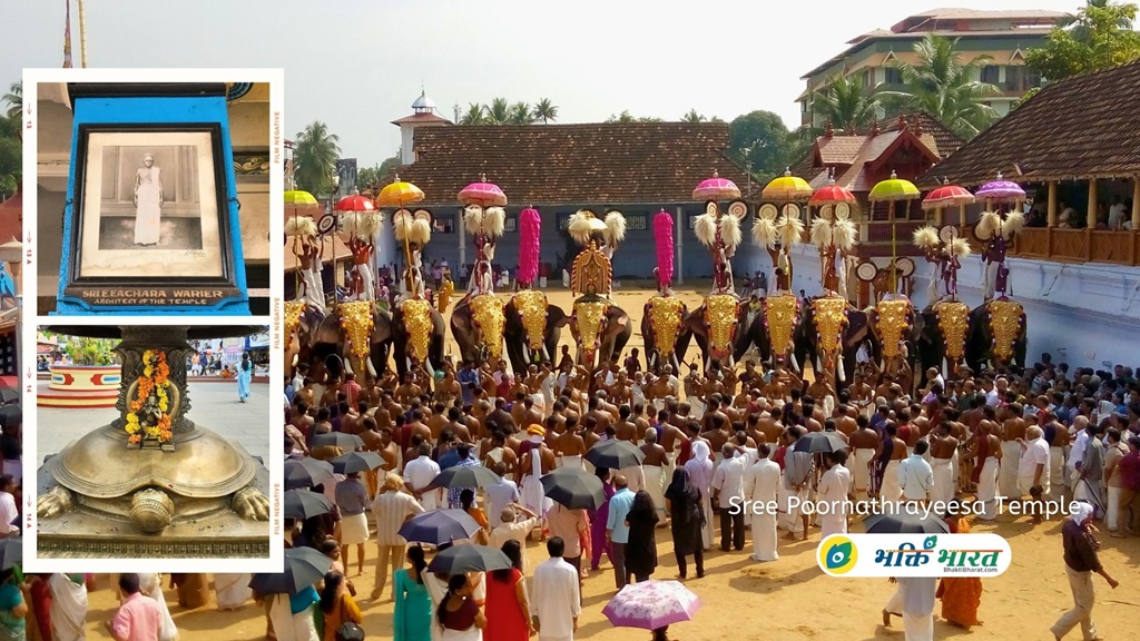 श्री पूर्णत्रयेसा मंदिर, त्रिपुनिथुरा () - Poornathrayeesa temple, Kottakakom Thrippunithura Kerala