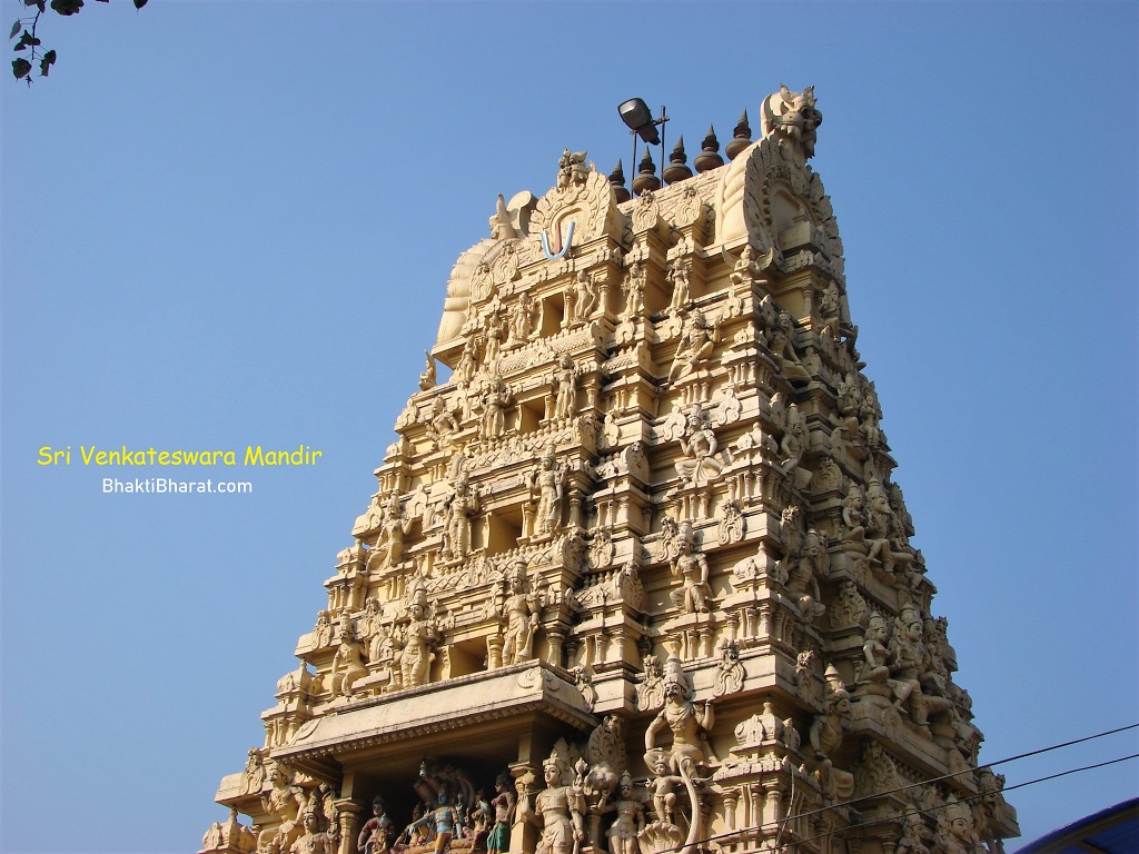 तिरुपति बालाजी मंदिर, आर.के. पुरम | Sri Balaji Temple | RK Puram New ...