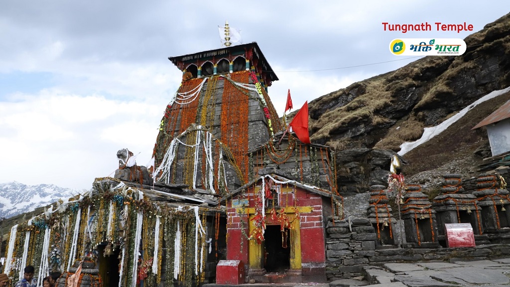 Tungnath Temple | तुंगनाथ मंदिर | Rudraprayag Uttarakhand ...