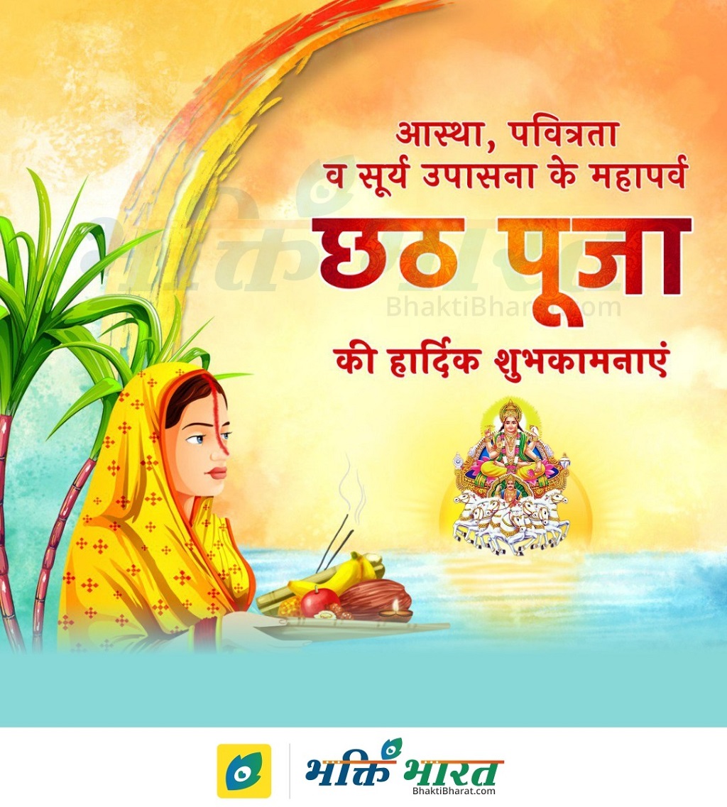 Hindi Lettering Of Happy Chhath Puja With Indian Woman Holding Worship Soop  In Two Images On Purple Background. Header Or Banner Design. 23590474  Vector Art at Vecteezy