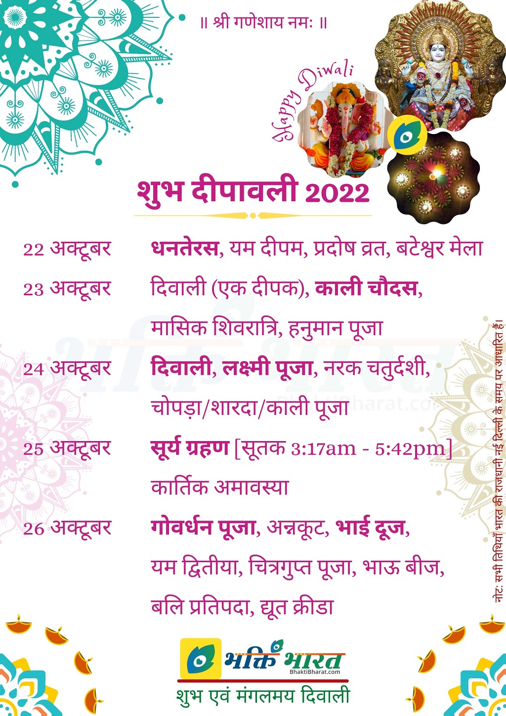 Dhanteras Dhanteras 2024 Date Tuesday, 29 October 2024