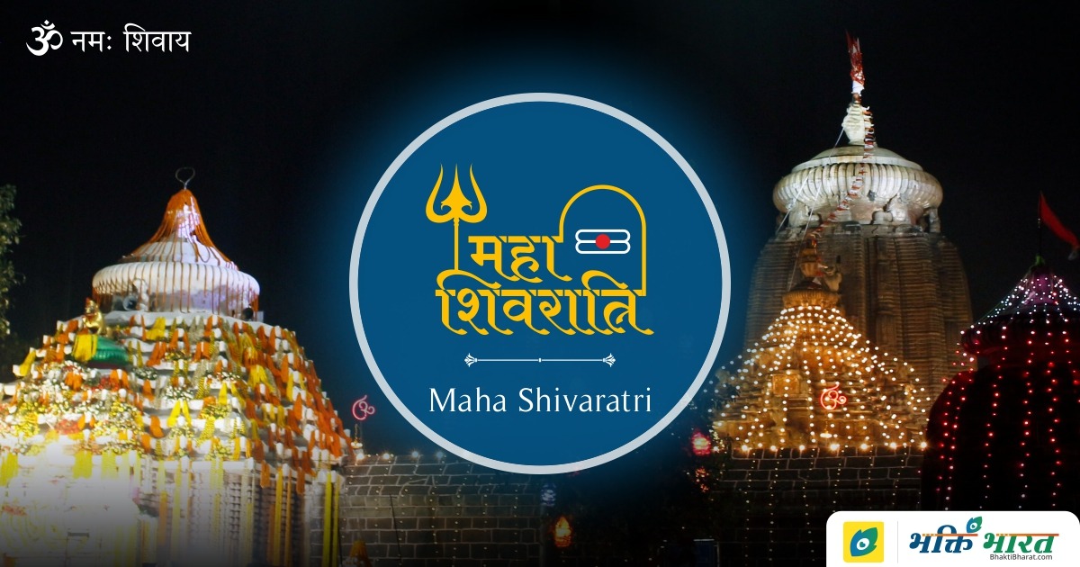 Mahashivratri 2024: Special worship of Koteshwar Mahadev on Shivratri