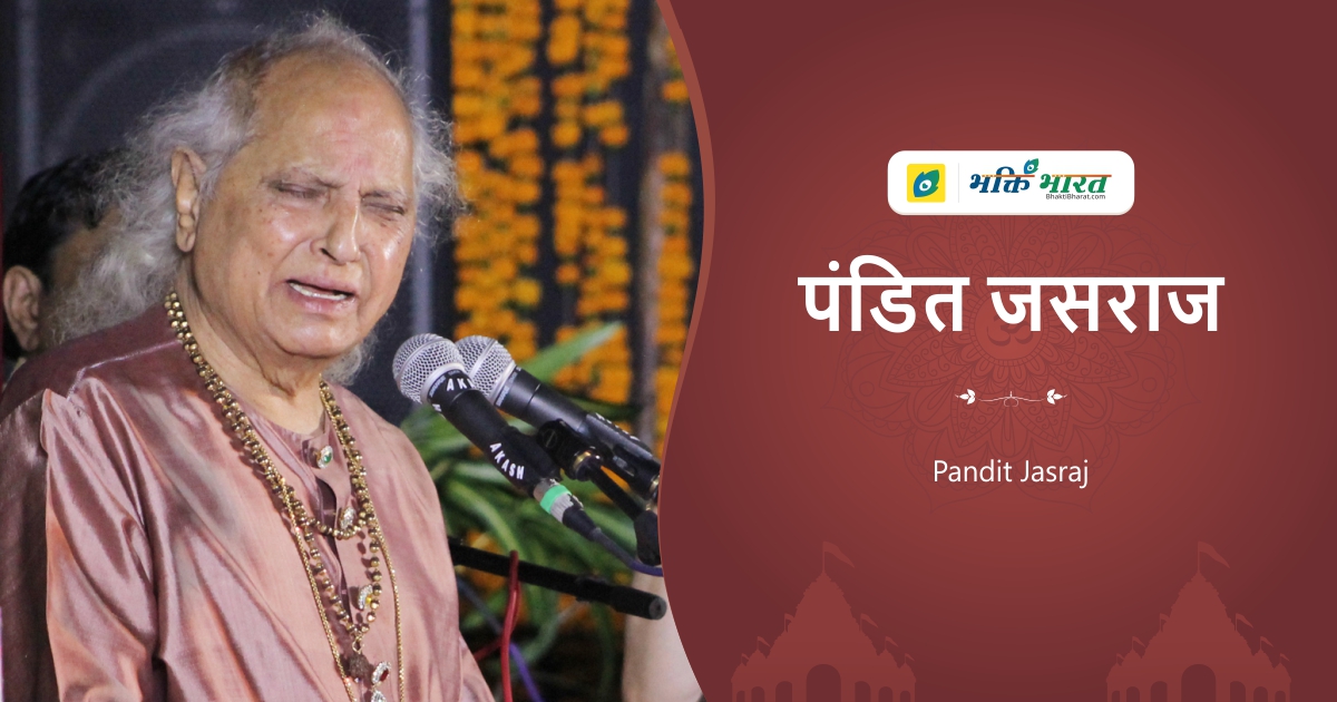 Pandit Jasraj