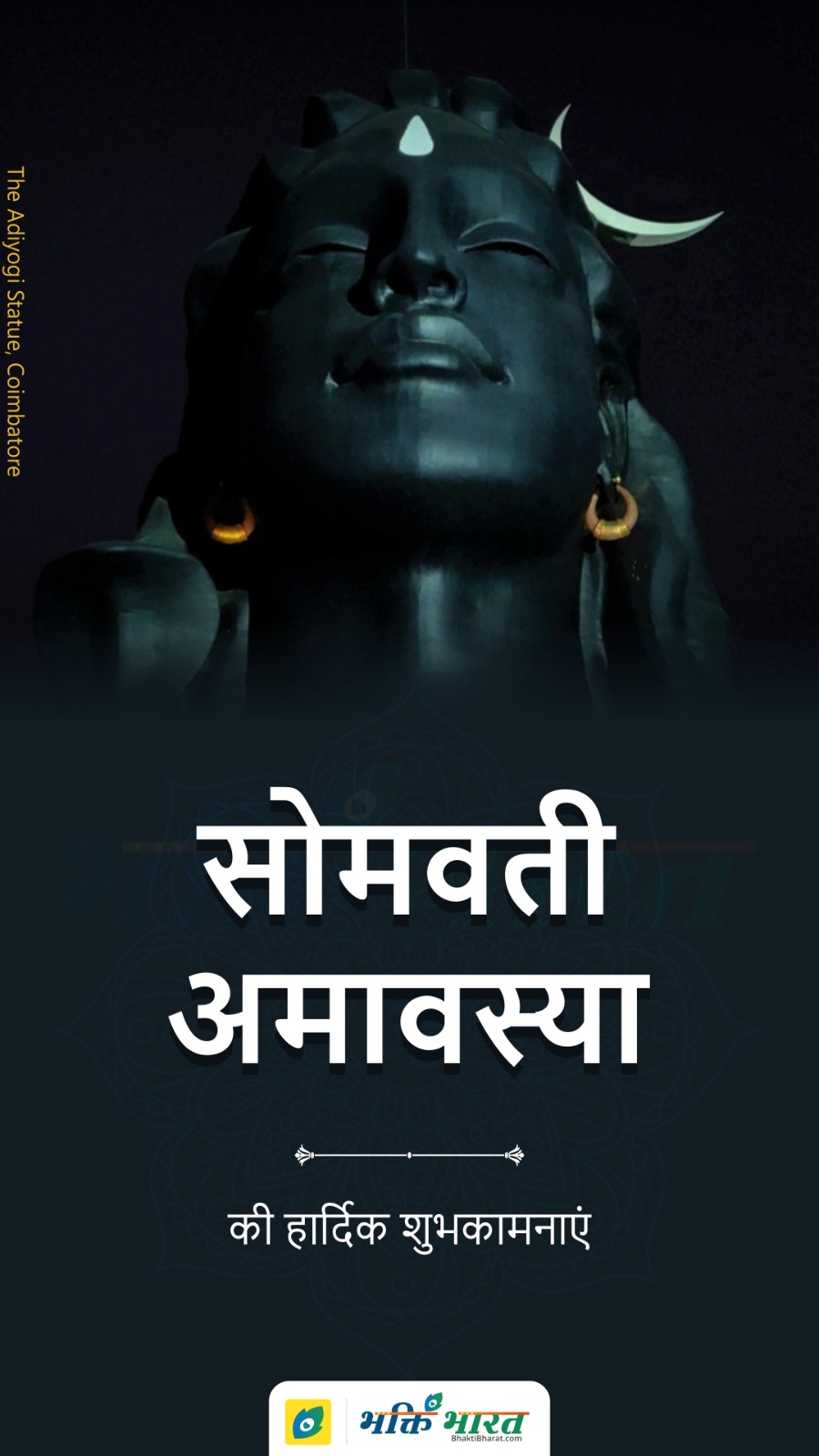 Somvati Amavasya Wishes - BhaktiBharat.com