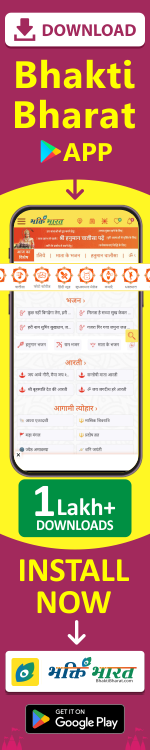 Download Bhakti Bharat APP